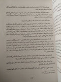 الماسونية / هنرى كوستون - متجر كتب مصر - متجر كتب مصر