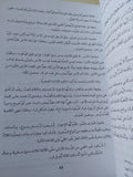 الماسونية والمنظمات السرية / عبد المجيد همو - متجر كتب مصر - المكتبة الفلسفية
