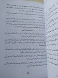 الماسونية والمنظمات السرية / عبد المجيد همو - متجر كتب مصر - المكتبة الفلسفية