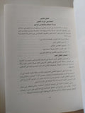 المأثورات الشعبية - جزئين / ملحق بالصور - متجر كتب مصر - متجر كتب مصر