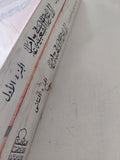 المأثورات الشعبية - جزئين / ملحق بالصور - متجر كتب مصر - متجر كتب مصر