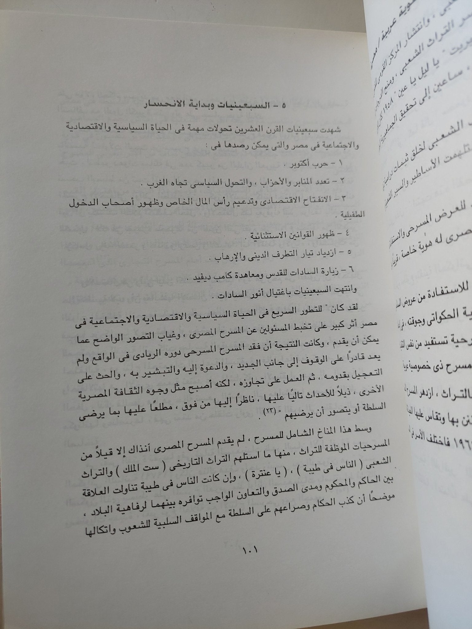 المأثورات الشعبية - جزئين / ملحق بالصور - متجر كتب مصر - متجر كتب مصر