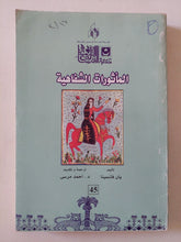 المأثورات الشفاهية / يان فانسينا - متجر كتب مصر - متجر كتب مصر