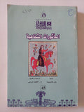 المأثورات الشفاهية / يان فانسينا - متجر كتب مصر - متجر كتب مصر