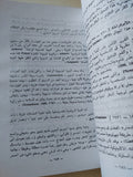 المدخل الى علم النفس المرضى الإكلينيكى / ا. م. كولز - متجر كتب مصر - متجر كتب مصر
