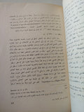 المدخل الى معانى الفلسفة / عرفان عبد الحميد - متجر كتب مصر - متجر كتب مصر