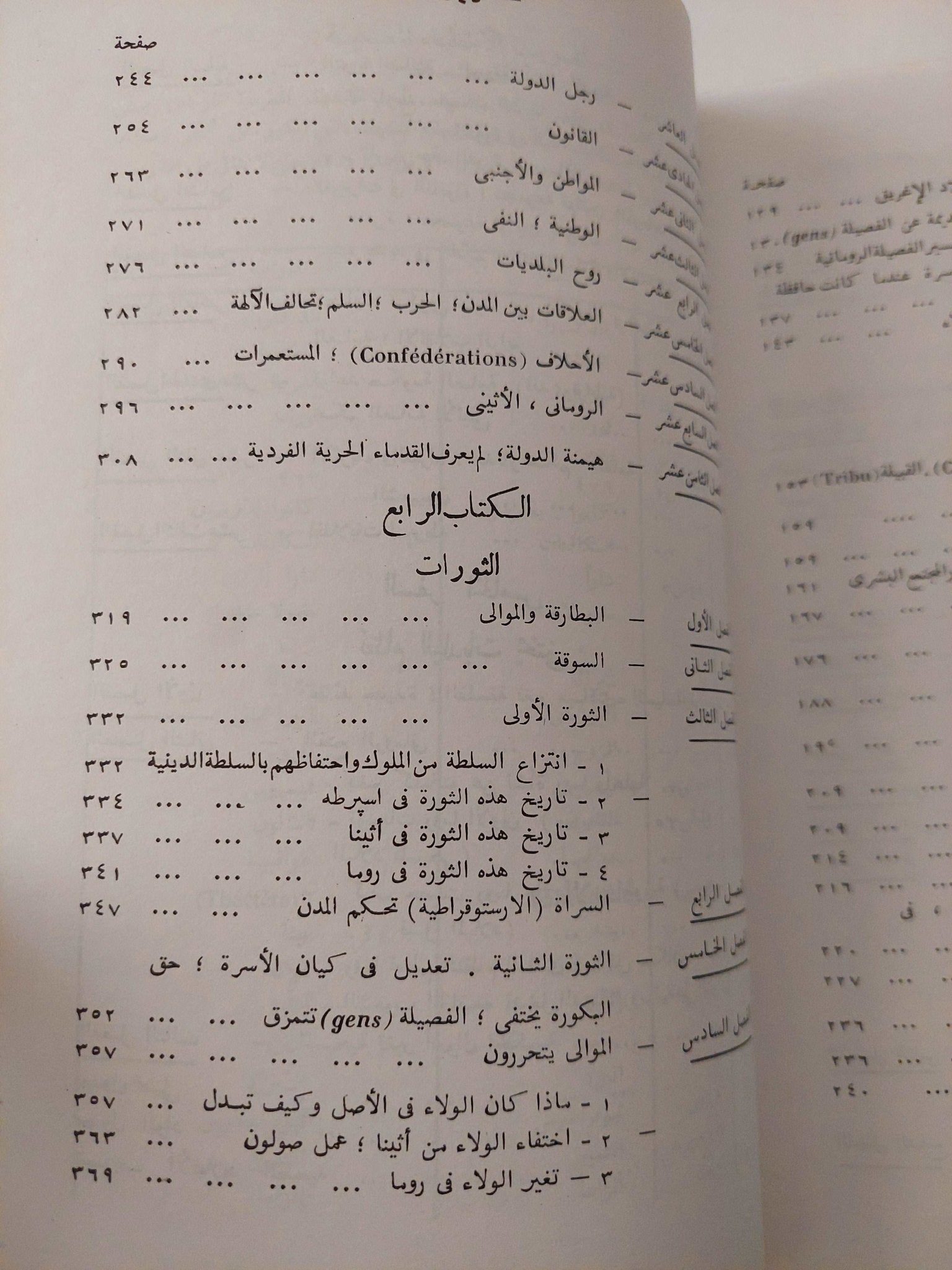 المدينة العتيقة / فوستيل دى كولانج - متجر كتب مصرمتجر كتب مصر