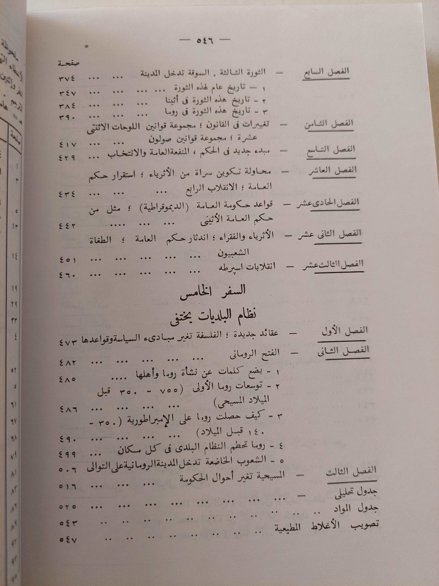المدينة العتيقة / فوستيل دى كولانج - متجر كتب مصرمتجر كتب مصر