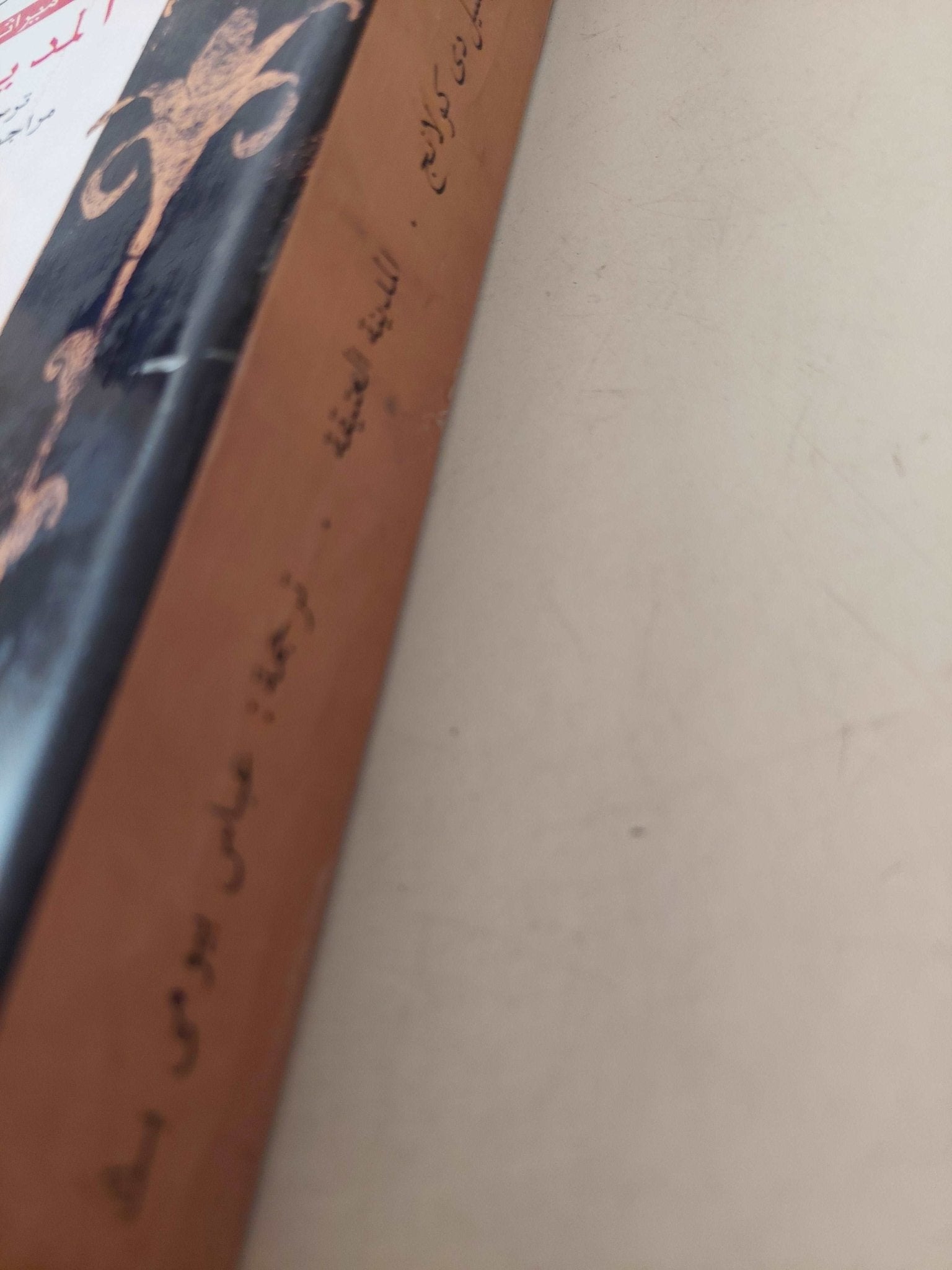 المدينة العتيقة / فوستيل دى كولانج - متجر كتب مصرمتجر كتب مصر