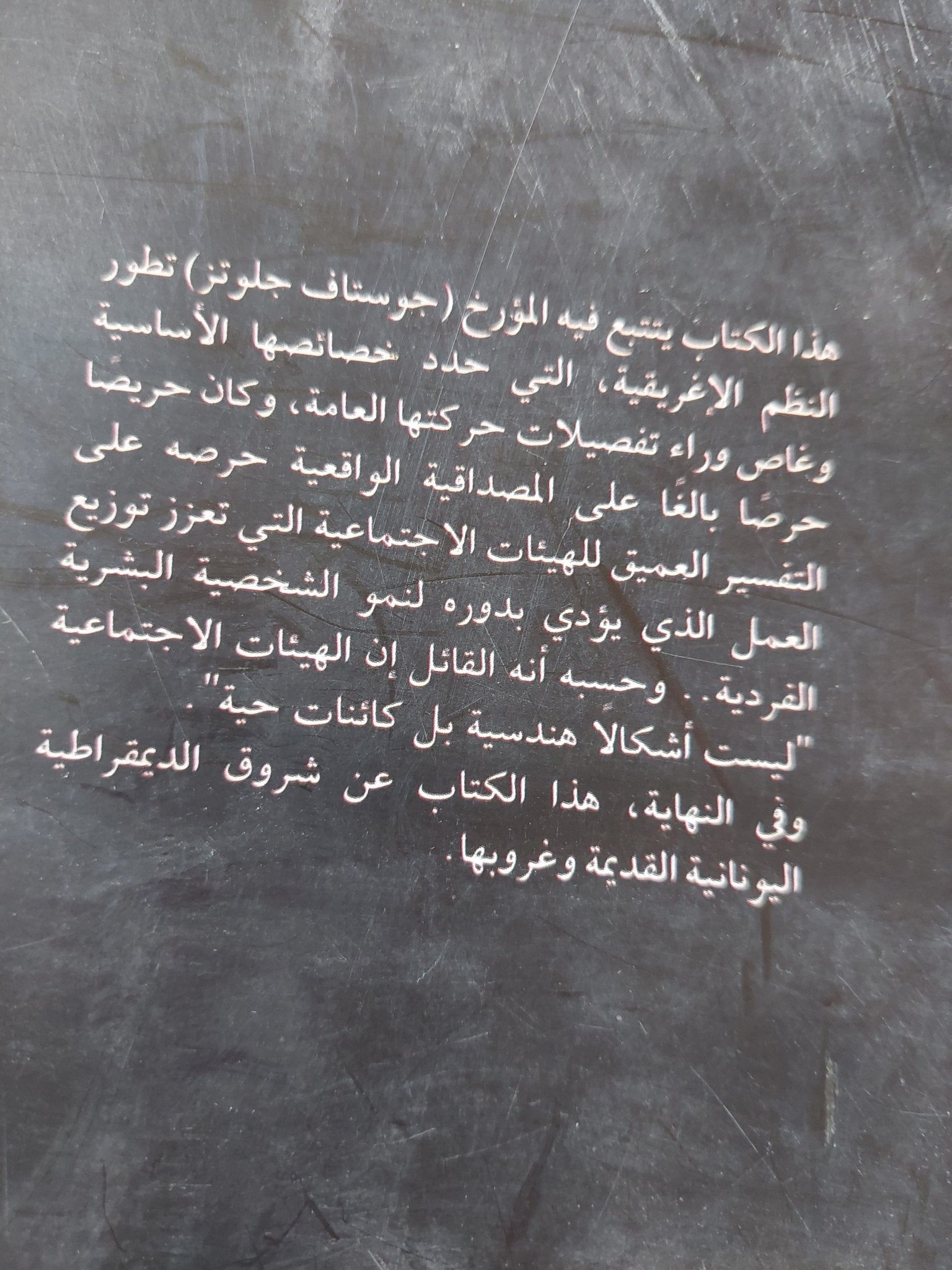 المدينة الإغريقية / جوستاف جلونر - متجر كتب مصر - متجر كتب مصر
