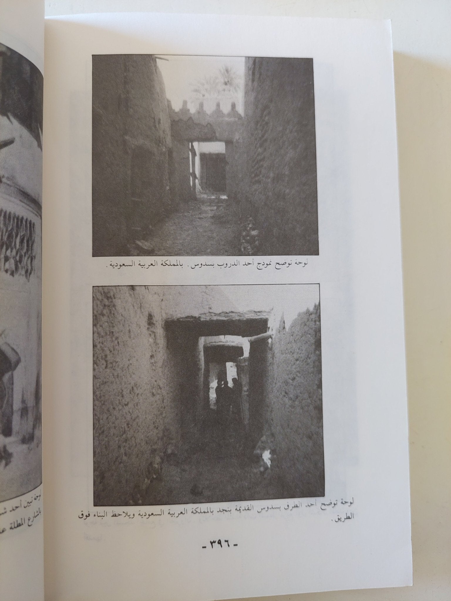 المدينة الإسلامية / محمد عبد الستار عثمان - ملحق بالصور - متجر كتب مصر - متجر كتب مصر