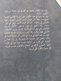 المجالس البلدية فى حوض البحر الأبيض المتوسط / نورا لافى - متجر كتب مصر - المكتبة الفلسفية