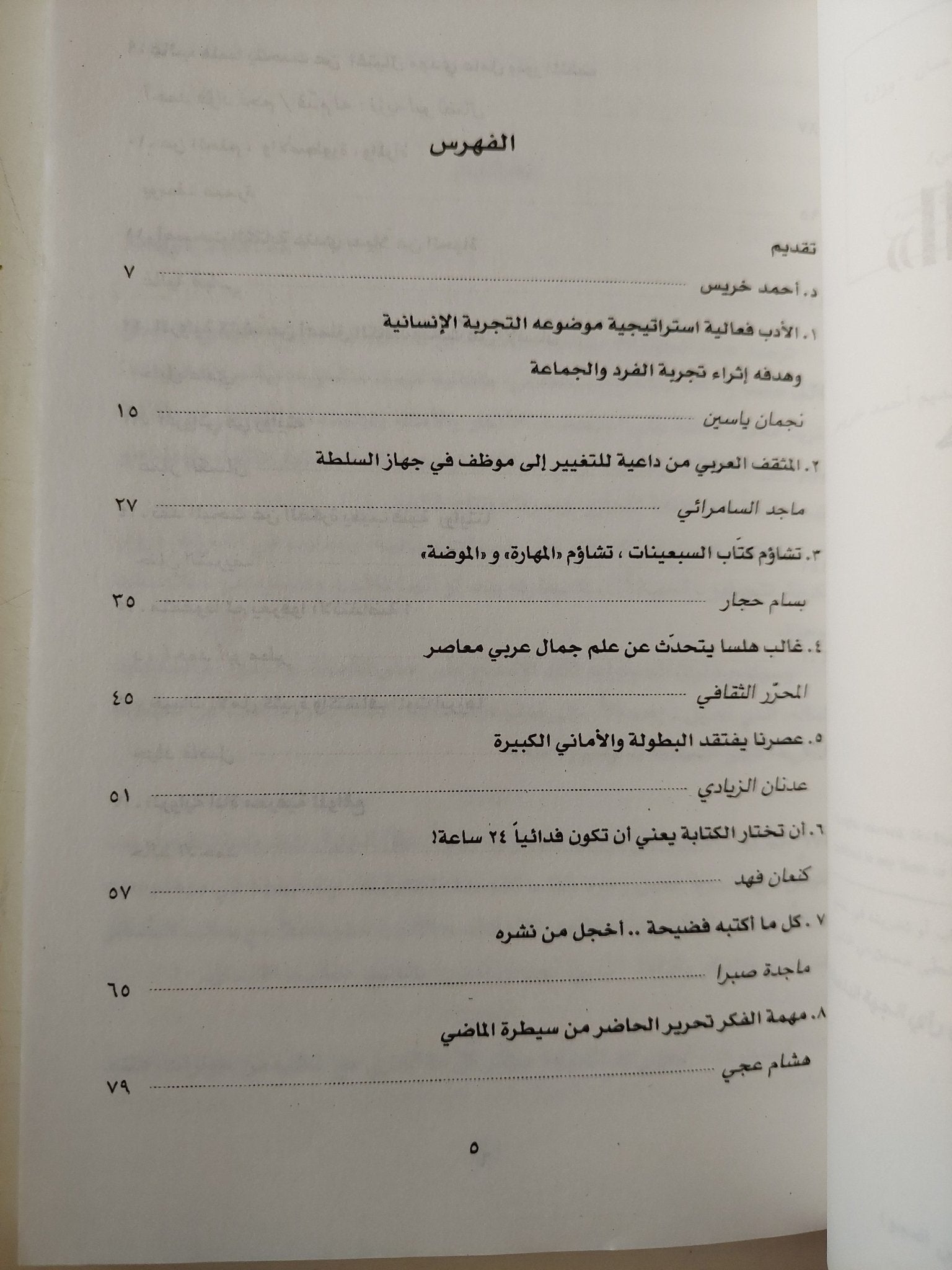 المغترب الأبدي يتحدث - حوارات مع غالب هلسا - غالب هلسا - متجر كتب مصرمتجر كتب مصر