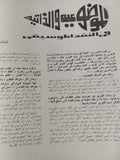 المجلة الموسيقية - قطع كبير هارد كفر ١٢ عدد / ١٩٧٥ - متجر كتب مصر - متجر كتب مصر