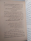 المجمل فى تاريخ علم الأخلاق / ه. شيدجويك - طبعة ١٩٤٩ - متجر كتب مصر - متجر كتب مصر