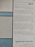 المجموعة الكاملة لخطب وأحاديث وتصريحات جمال عبد الناصر ج1 - هارد كفر - متجر كتب مصر - المكتبة الفلسفية