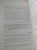 المجموعة الكاملة لخطب وأحاديث وتصريحات جمال عبد الناصر ج2 - هارد كفر - متجر كتب مصر - المكتبة الفلسفية