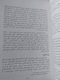المجموعة الكاملة لخطب وأحاديث وتصريحات جمال عبد الناصر ج3 - هارد كفر - متجر كتب مصر - المكتبة الفلسفية