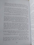 المجموعة الكاملة لخطب وأحاديث وتصريحات جمال عبد الناصر ج3 - هارد كفر - متجر كتب مصر - المكتبة الفلسفية