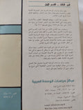 المجموعة الكاملة لخطب وأحاديث وتصريحات جمال عبد الناصر ج3 - هارد كفر - متجر كتب مصر - المكتبة الفلسفية
