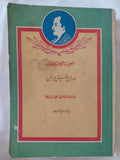 المجموعة الكاملة لمؤلفات جبران خليل جبران - متجر كتب مصر - المكتبة الفلسفية