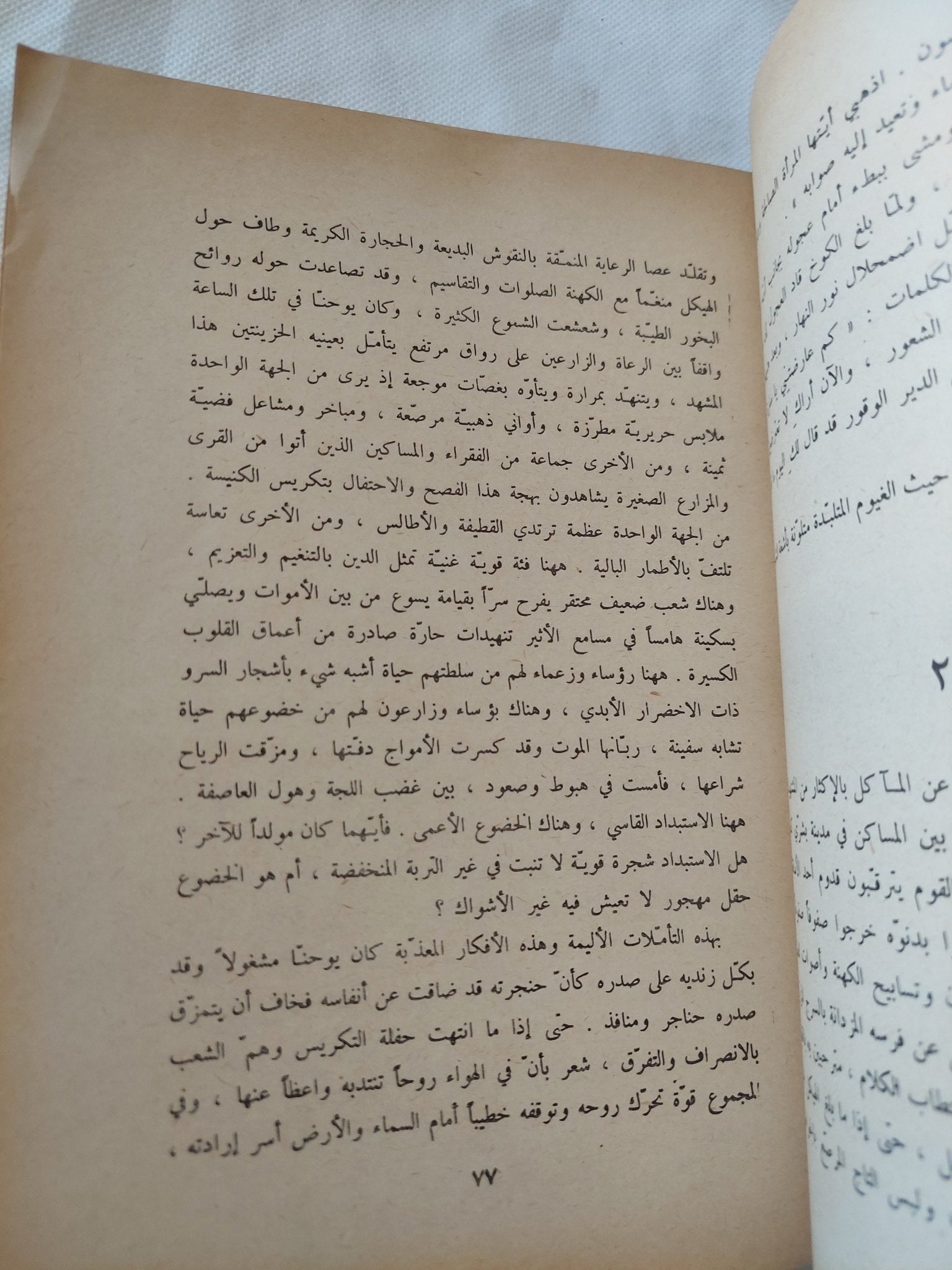 المجموعة الكاملة لمؤلفات جبران خليل جبران - متجر كتب مصر - المكتبة الفلسفية