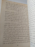 المجموعة الكاملة لمؤلفات جبران خليل جبران - متجر كتب مصر - متجر كتب مصر