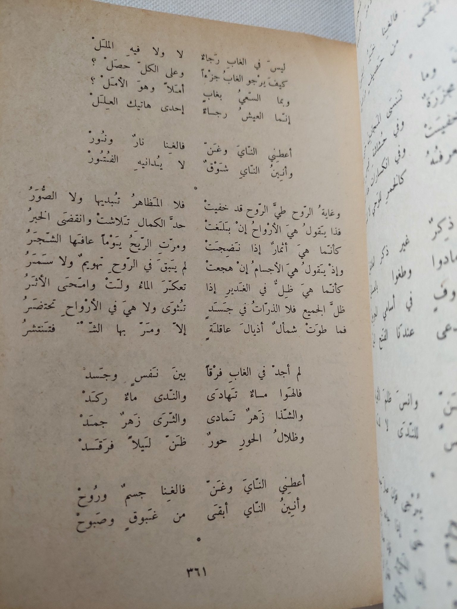 المجموعة الكاملة لمؤلفات جبران خليل جبران - متجر كتب مصر - متجر كتب مصر