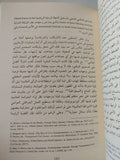 المجتمع المدنى .. النظرية والممارسة / مايكل إدواردز - متجر كتب مصر - المكتبة الفلسفية