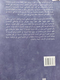 المجتمع المدنى فى العالم الإسلامى / أمين صاجو - متجر كتب مصر - المكتبة الفلسفية