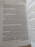 المجتمع المصرى جذوره وأفاقه / سيد قطب - متجر كتب مصر - المكتبة الفلسفية