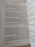 المجتمع المصرى جذوره وأفاقه / سيد قطب - متجر كتب مصر - المكتبة الفلسفية
