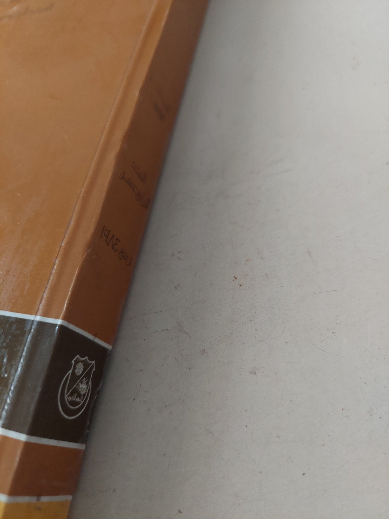 المجلة العربية للعلوم الإنسانية .. العدد 14 ربيع 1984 - متجر كتب مصرمتجر كتب مصر