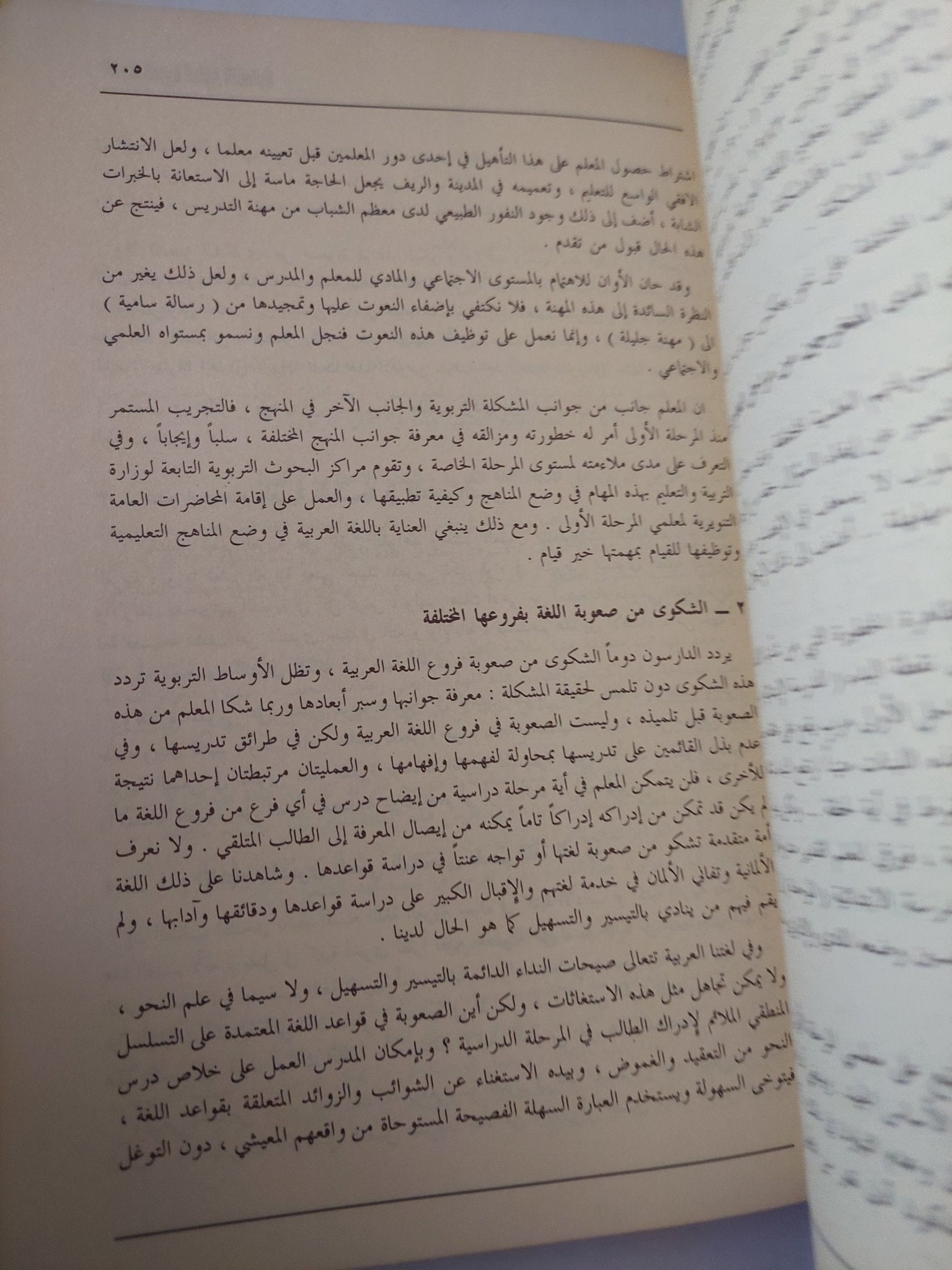 المجلة العربية للعلوم الإنسانية .. العدد 20 خريف 1985 - متجر كتب مصرمتجر كتب مصر