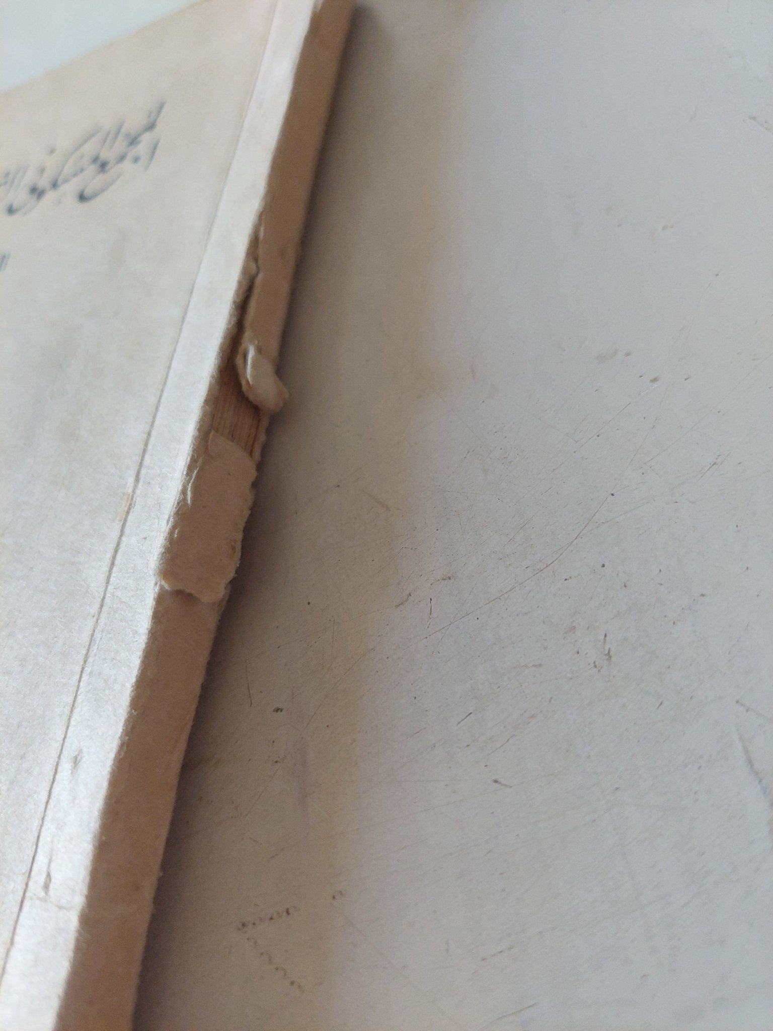 المجمع المسكونى الفاتيكانى الثانى الدورة الثالثة - ملحق بالصور - متجر كتب مصر - متجر كتب مصر