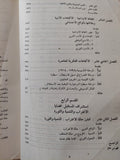 المجتمع العربى المعاصر .. بحث إستطلاعى إجتماعى / حليم بركات - متجر كتب مصر - متجر كتب مصر