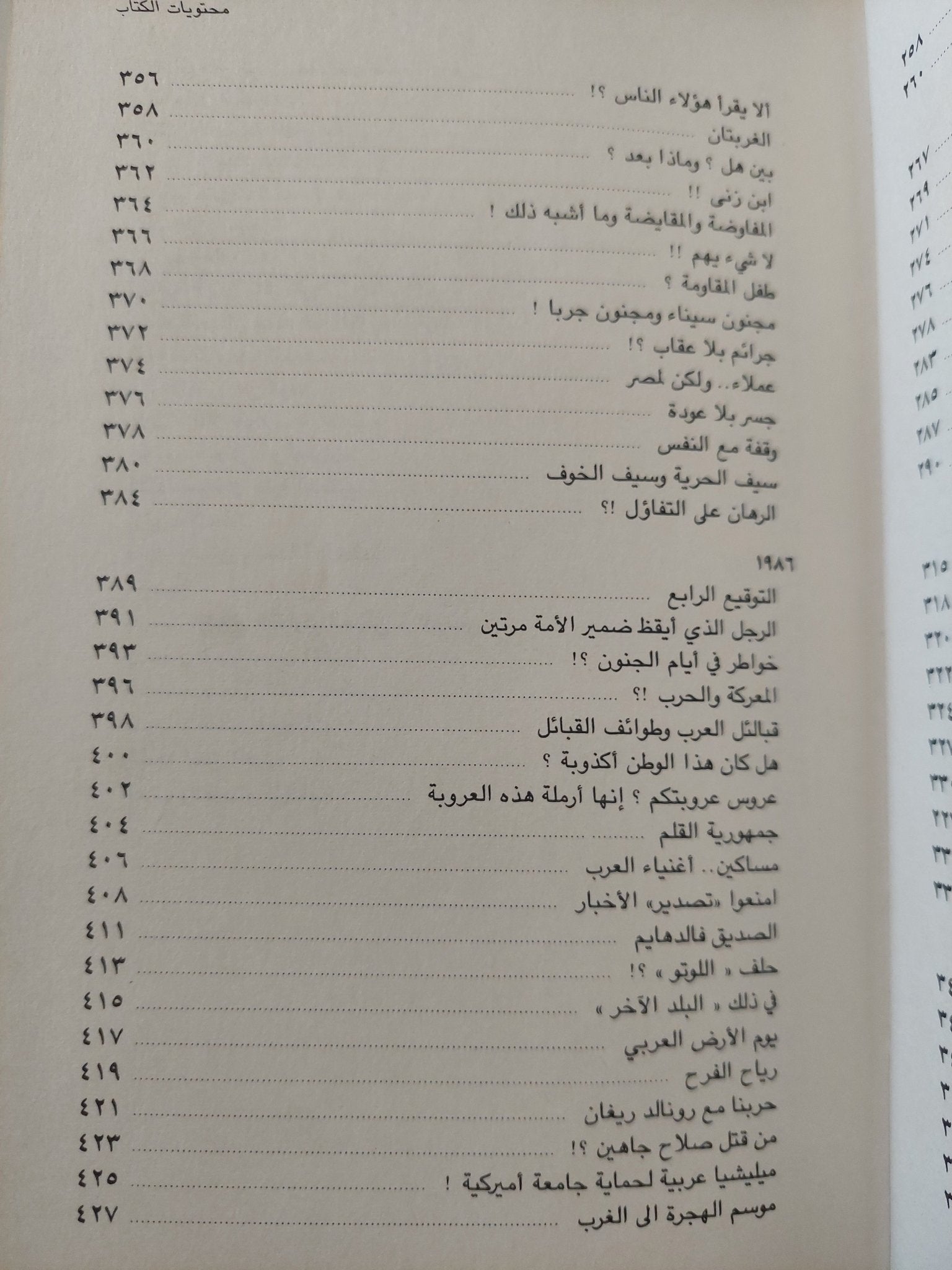 المقالات الغاضبة .. رأى من لا رأى لهم / نبيل خورى - هارد كفر - متجر كتب مصرمتجر كتب مصر