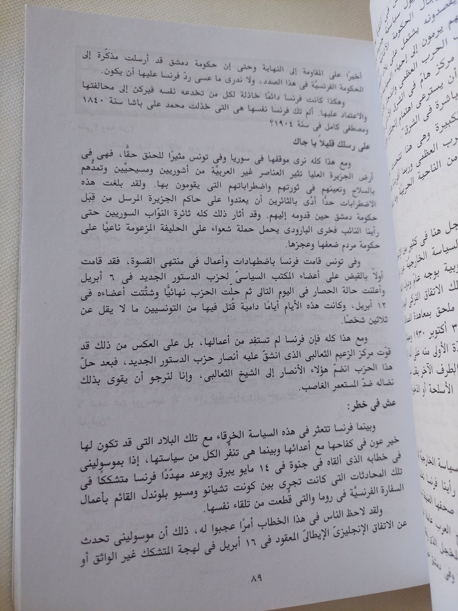 المقالات السياسية / عبد الرحمن بدوى - متجر كتب مصر - المكتبة الفلسفية