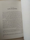 المقالات اليابانية / محمد حسنين هيكل - متجر كتب مصر - متجر كتب مصر