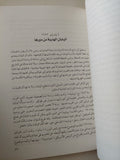 المقالات اليابانية / محمد حسنين هيكل - متجر كتب مصر - متجر كتب مصر