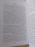 المقدمة فى فلسفة الدين / أديب صعب - متجر كتب مصر - المكتبة الفلسفية