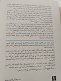 المقدمة فى فلسفة الدين / أديب صعب - متجر كتب مصر - المكتبة الفلسفية