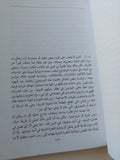المقدمة فى فلسفة الدين / أديب صعب - متجر كتب مصر - المكتبة الفلسفية