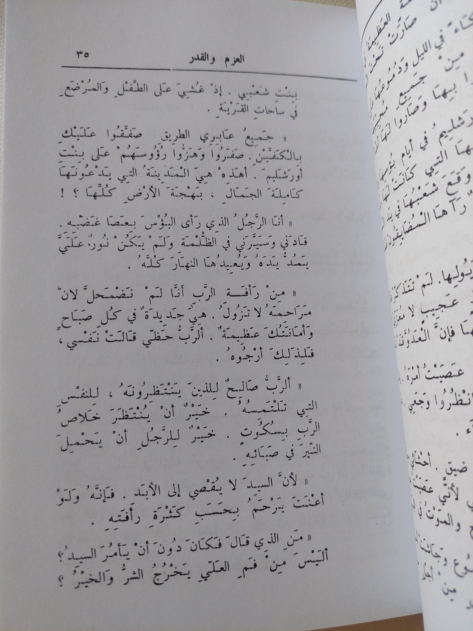 المقدمة .. سيرة ذاتية فلسفية / شارل مالك - متجر كتب مصر - المكتبة الفلسفية