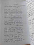 المقدمة .. سيرة ذاتية فلسفية / شارل مالك - متجر كتب مصر - المكتبة الفلسفية