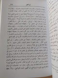 المقدمة .. سيرة ذاتية فلسفية / شارل مالك - متجر كتب مصر - المكتبة الفلسفية