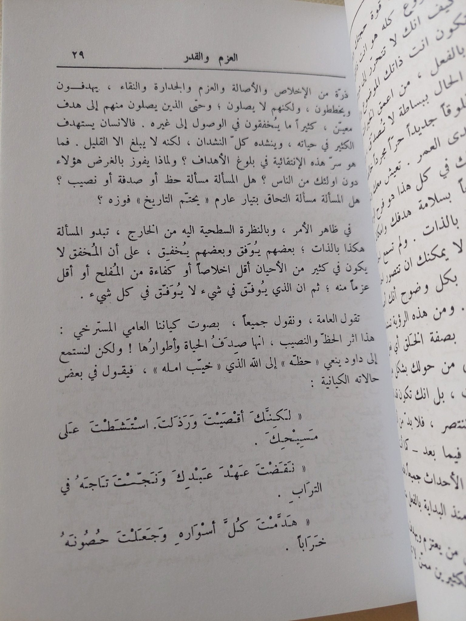 المقدمة .. سيرة ذاتية فلسفية / شارل مالك - متجر كتب مصر - المكتبة الفلسفية