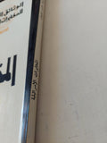 المخابرات الإسرائيلية / مجدى نصيف - متجر كتب مصر - متجر كتب مصر