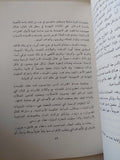 المخابرات الإسرائيلية / مجدى نصيف - متجر كتب مصر - متجر كتب مصر