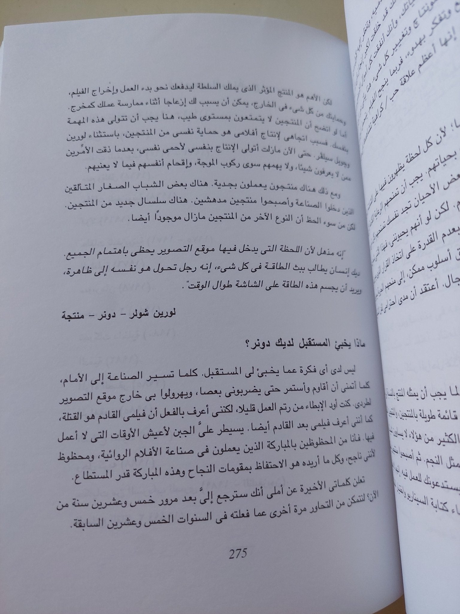 المخرجون .. كلاكيت أول مرة / روبرت إيمرى - متجر كتب مصر - متجر كتب مصر